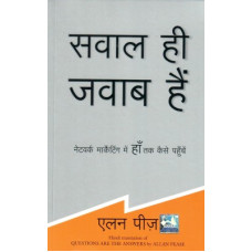 Deals, Discounts & Offers on Books & Media - Sawal hi jawab hai(Hindi, Paperback, Allan Pease)