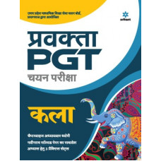 Deals, Discounts & Offers on Books & Media - UP PGT Chitrakala 2021(Paperback, Dr. Babita Sharma)