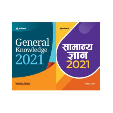 Deals, Discounts & Offers on Books & Media - Combo set of General Knowledge and samanya gyan (Set of 2 Books)(English, Hindi, Paperback, Manohar Pandey)
