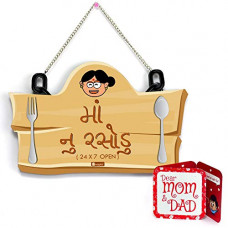 Deals, Discounts & Offers on  - Indigifts Mummy Da Dhaba Gujarati Language Brown Wall Hanging 8X12.5 Inches - Gift for Mothers Day, Mom-Mummy-Maa-Birthday, Kitchen Door Sign, Cute Designer Gift