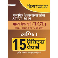 Deals, Discounts & Offers on Books & Media - Bihar Madhyamik Shiksha Patrata Pariksha TGT (Ganit) 15 Practice Papers (Hindi)