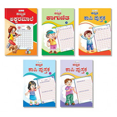 Deals, Discounts & Offers on Books & Media - Writing Practice Book Set of 5 (Kannada) by InIkao Paperback