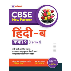 Deals, Discounts & Offers on Books & Media -  CBSE New Pattern Hindi B Class 9 For 2021-22 Exam (MCQs based book For Term 1)