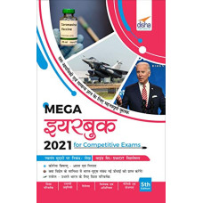 Deals, Discounts & Offers on Books & Media - The Mega Yearbook 2021