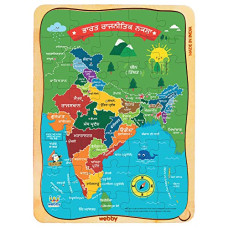 Deals, Discounts & Offers on  - Webby India Map in Punjabi Wooden Jigsaw Puzzle, 40Pcs