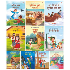 Deals, Discounts & Offers on Books & Media - World Classic (Abridged) (Hindi) (Set of 10 Books)