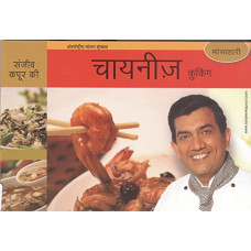 Deals, Discounts & Offers on Books & Media - Mansahari Chinese Cooking