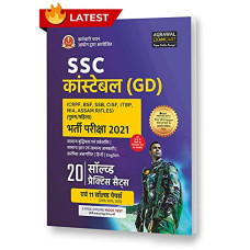 Deals, Discounts & Offers on Books & Media - SSC Constable GD Exam Practice Sets Latest Book For 2021