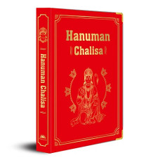 Deals, Discounts & Offers on Books & Media - Hanuman Chalisa by Shubha Vilas