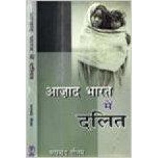 Deals, Discounts & Offers on Books & Media - Aazad bharat me dalit 