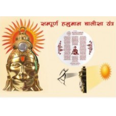 Deals, Discounts & Offers on Home Decor & Festive Needs - Shree Hanuman Chalisa Yantra + Chain at Just Rs. 129 + Free Shipping